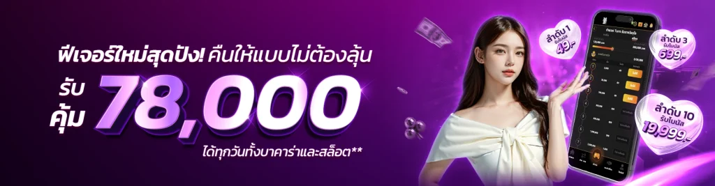 premium สล็อต